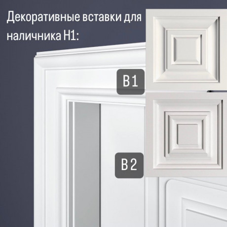 Обрамление дверей Bello Deco Дверной наличник Н1 90-23 2,3x220 — фото 2