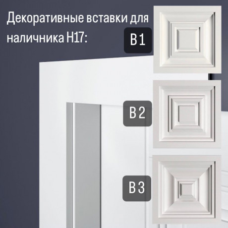 Обрамление дверей Bello Deco Дверной наличник Н13 100-23 2,3x220 — фото 2
