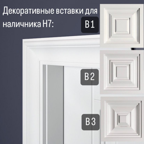 Обрамление дверей Bello Deco Дверной наличник Н7 70-28 2,8x220 — фото 2