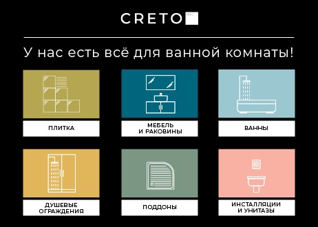 Фото в интерьере Creto Titan