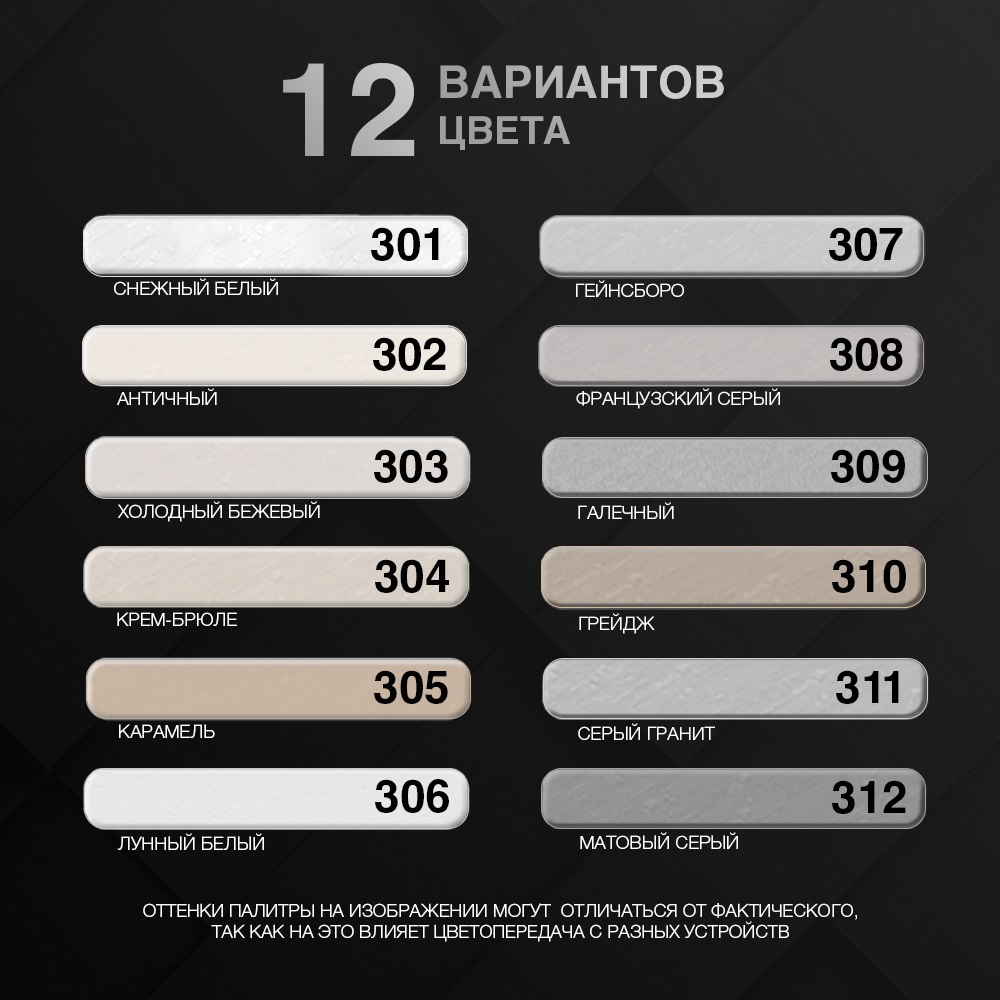 Интерьер Demex Матовая двухкомпонентная эпоксидная затирка