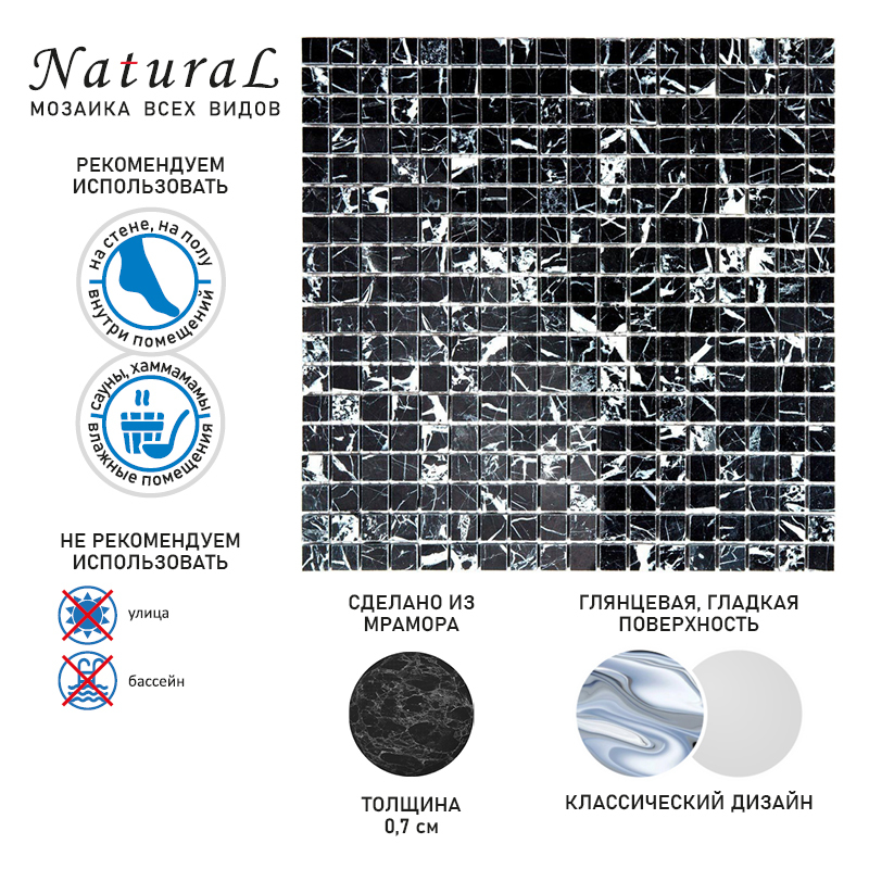 Мраморная Natural Mosaic Adriatica 7M081-15P 30x30 — фото 9