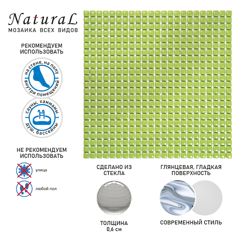Стеклянная Natural Mosaic Flex W-91 31,5x31,5 в интерьере