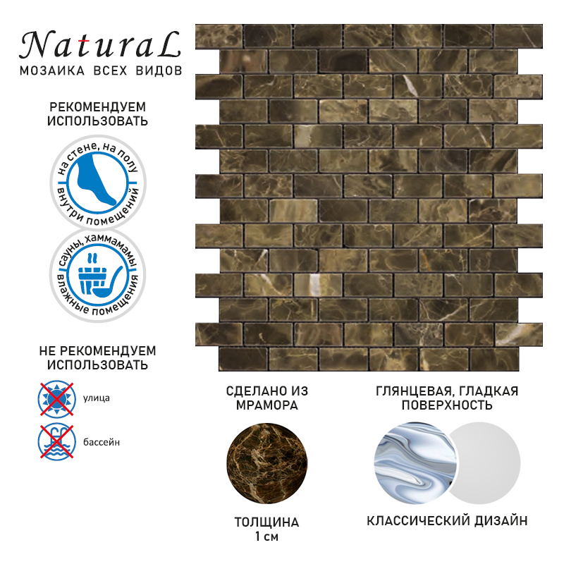 Каменная Natural Mosaic Мозаика London M052-EP 30x30 — фото 2