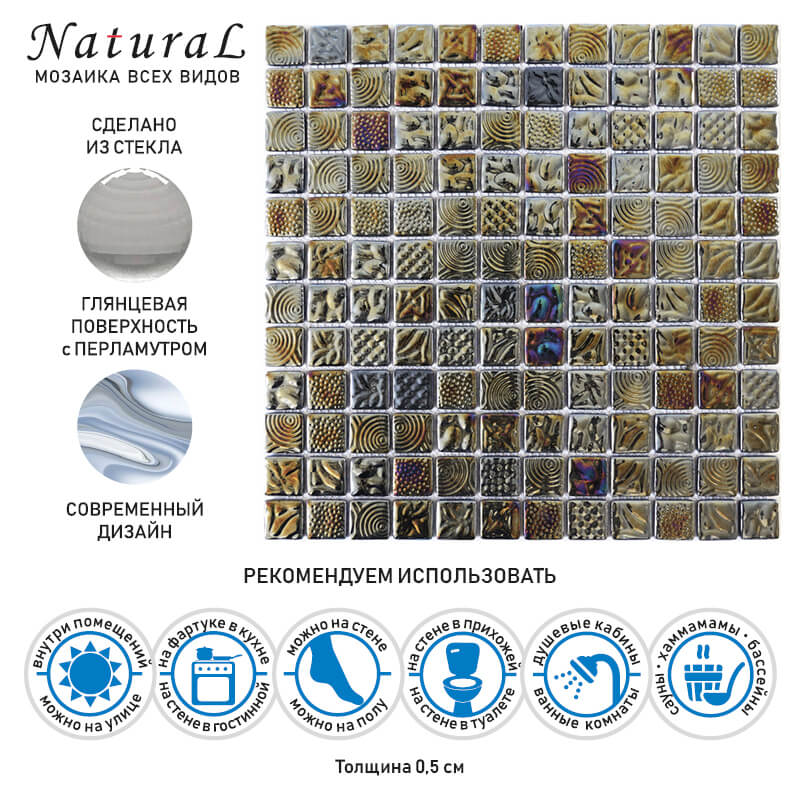 Стеклянная Natural Mosaic Steppa STP-GR016-L 31,7x31,7 в интерьере