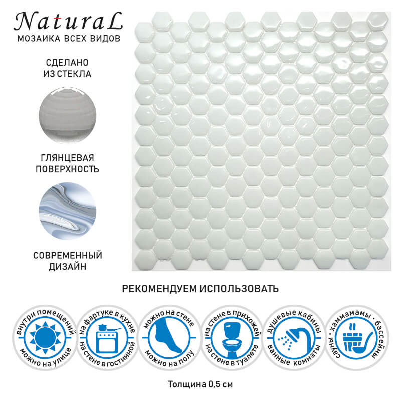 Стеклянная Natural Mosaic Steppa STP-WH001-HEX 30x30 в интерьере